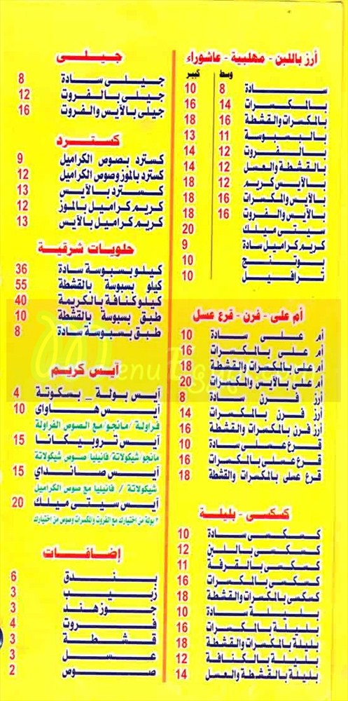 City Milk menu Egypt